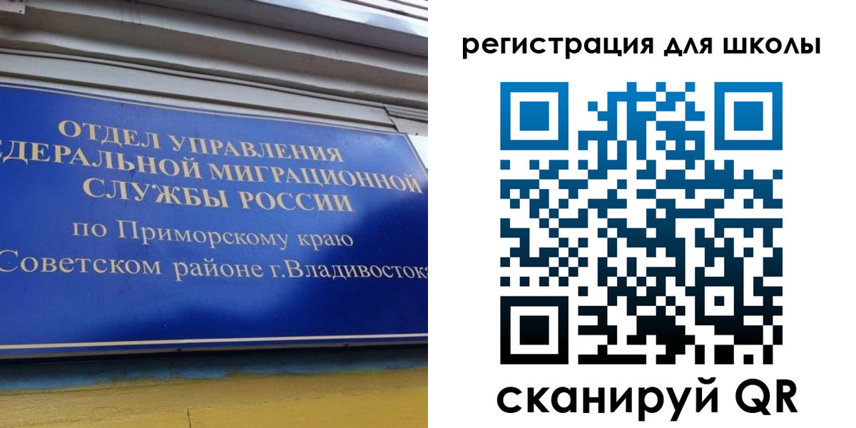 временная регистрация 2025 в Яровом