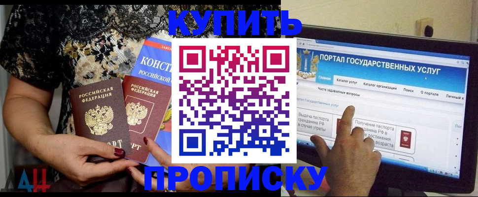 временная регистрация законно в Яровом